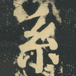 系