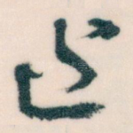 近