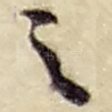 之