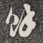 余