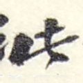 此
