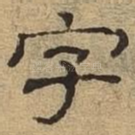 字