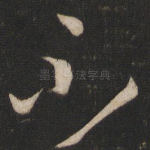 不