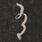 有