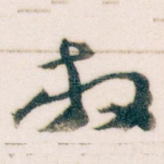 放
