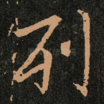 列