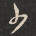 少