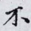 不