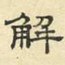 解
