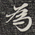 为
