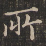 所