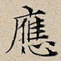 应