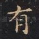 有