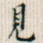 见
