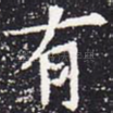 有