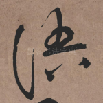 语
