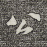 公