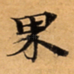 界