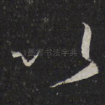 以