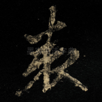 表