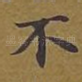 不