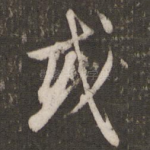 或