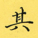 其