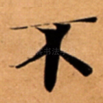 不