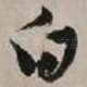 白