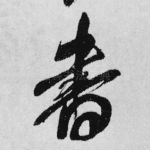 书