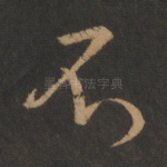 不