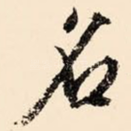 名