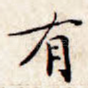 有