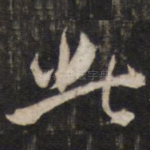 此