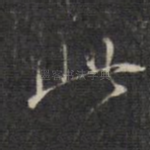 此