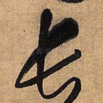 长