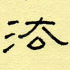 法