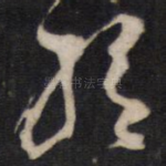 于