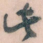 此