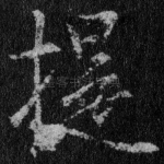 提