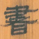 书