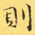 则