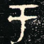 于