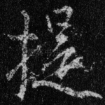 提