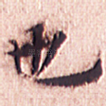 也