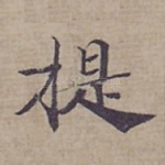 提