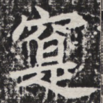 实