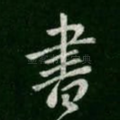 书