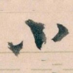 小