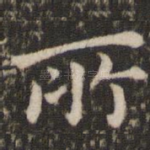 所